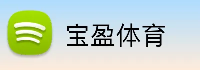 宝盈体育 Logo